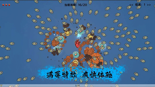 细胞防线MOD内置菜单版 第1张图片