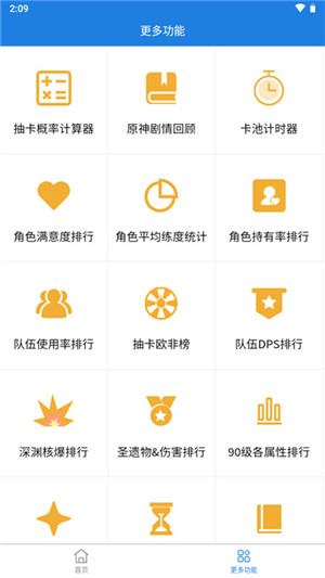 提瓦特小助手app官方下载华为版软件特点