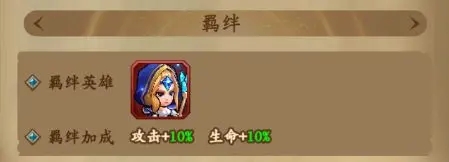 阵容搭配截图6