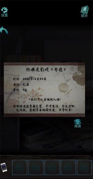诡楼回魂游戏攻略截图3