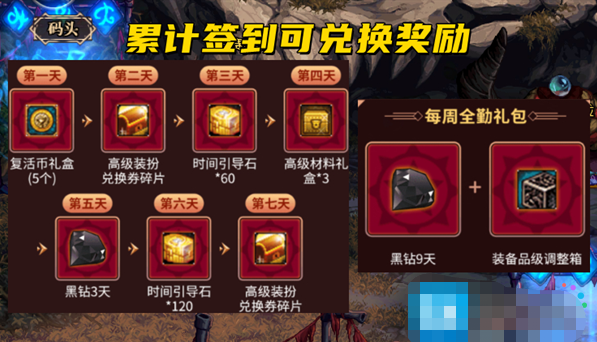 领黑钻教程截图4