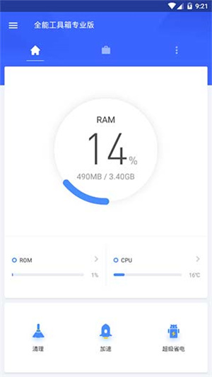 全能工具箱TV版软件特色截图