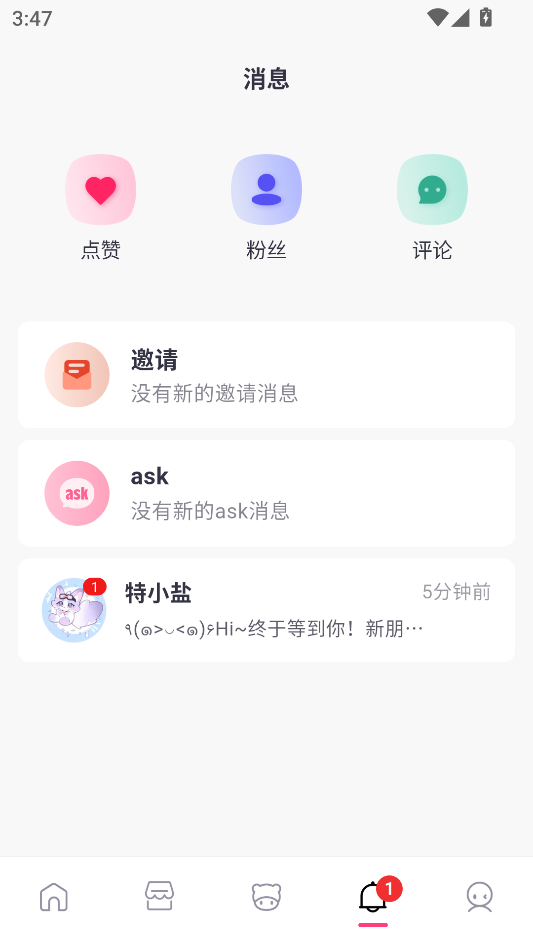 使用教程截图3