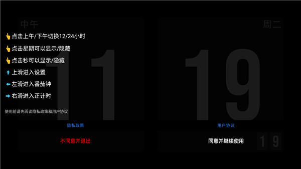 使用方法截图1