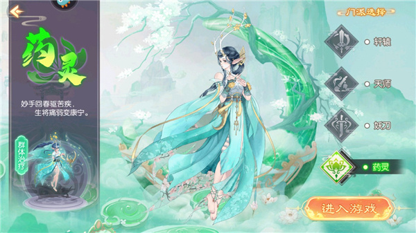 门派介绍截图4