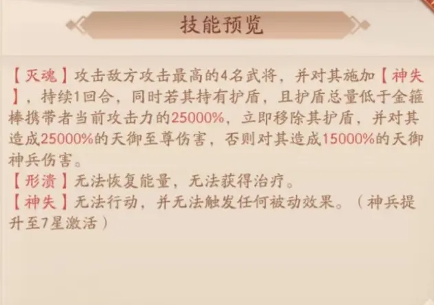 金箍棒全新攻略截图8