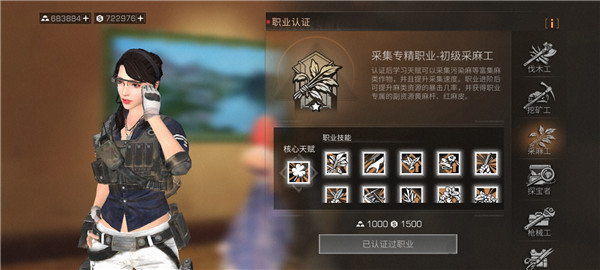 赚钱职业选择3