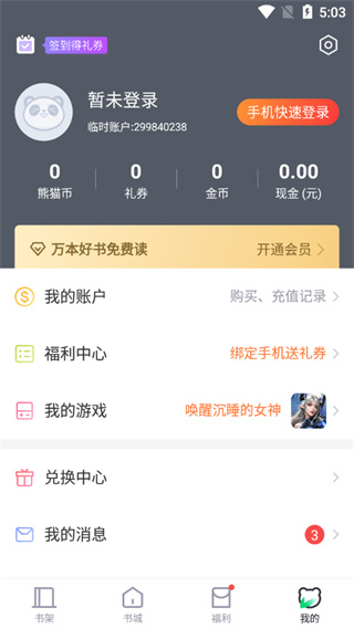 使用方法截图3