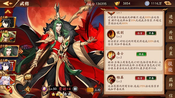 武将职业攻略截图6