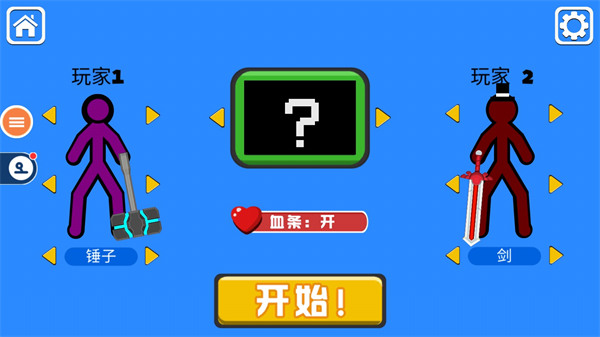 游戏攻略截图3