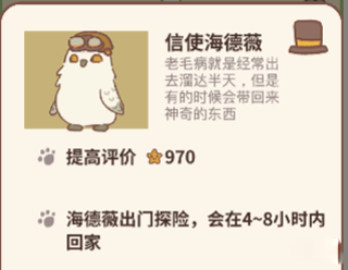 涨星攻略截图3