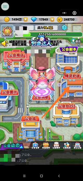 新手攻略截图3
