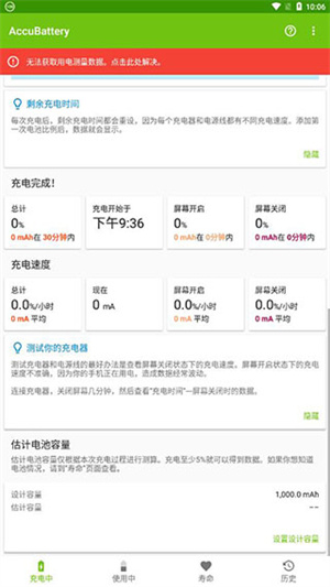 AccuBattery官方正版下载截图4
