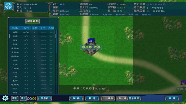 游戏攻略截图3