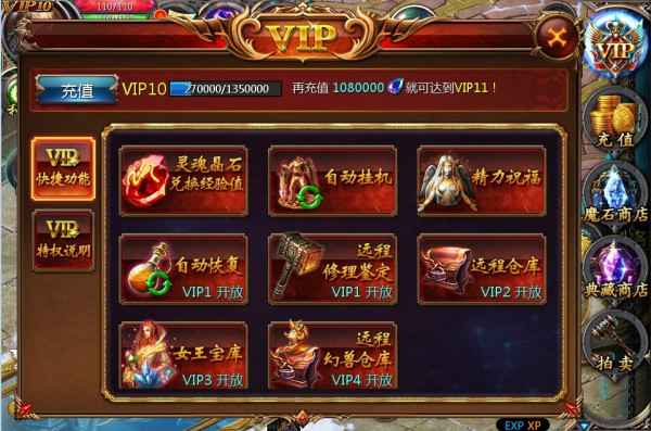 女王宝库攻略截图1