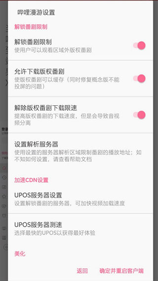 怎么激活截图6