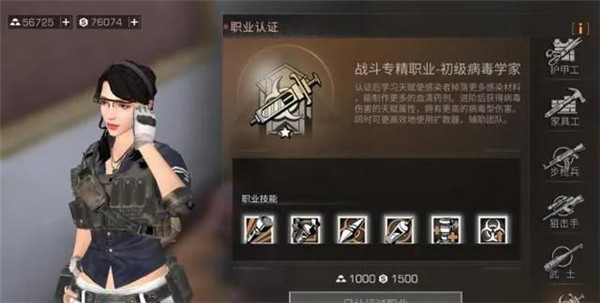 赚钱职业选择8