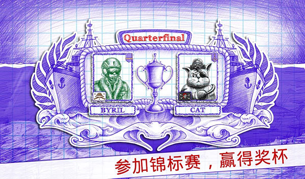 海战棋2最新无限资源版 第3张图片
