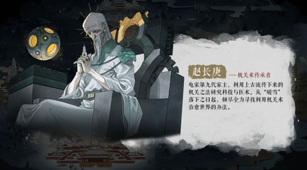龟家之主赵长庚