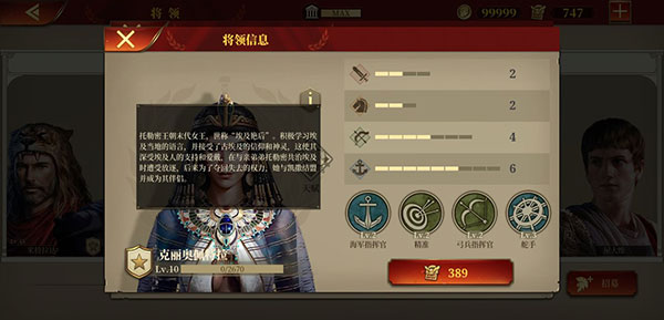 游戏攻略截图4