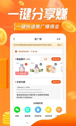 网购联盟app最新版 第1张图片