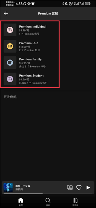 怎么开通会员截图4