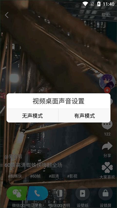 使用方法截图3