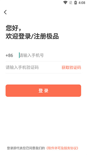 极品时刻表最新版本使用教程5