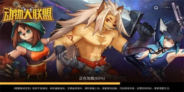 动物大联盟破解无限点劵版下载截图1