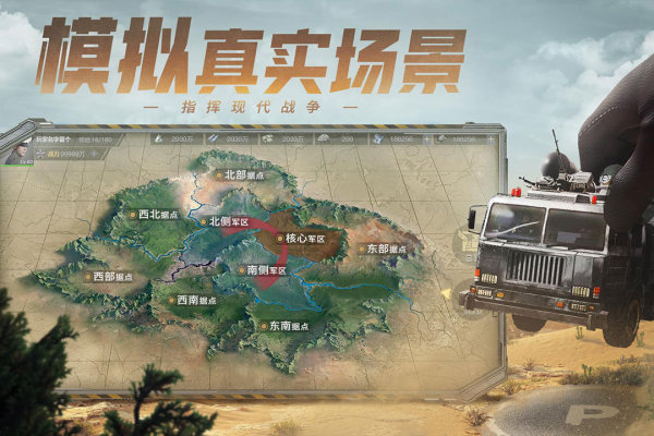保卫要塞官方下载 第4张图片