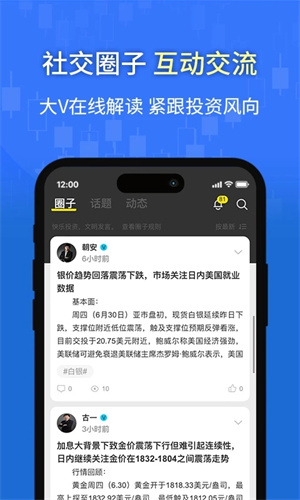 万洲金业黄金投资软件APP旧版本下载 第1张图片