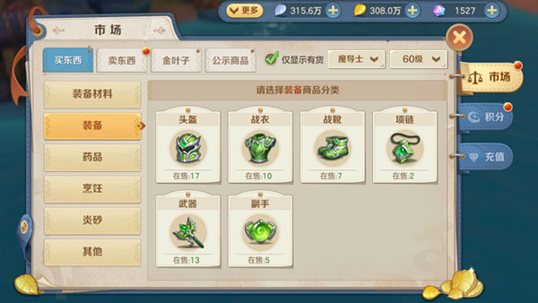 游戏攻略截图2