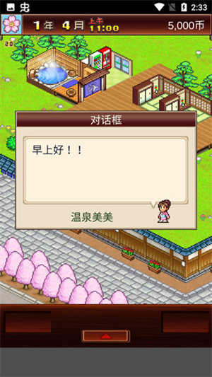 玩法教程截图3