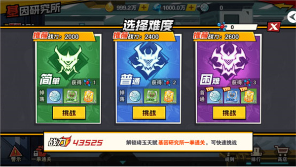 基因研究所详细攻略截图1
