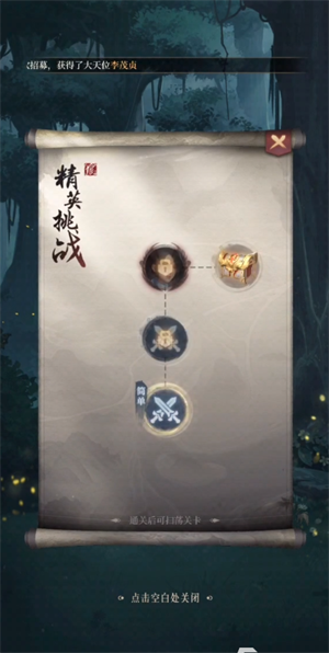 新手前期发展技巧截图3
