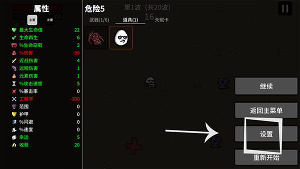 新手教程截图4