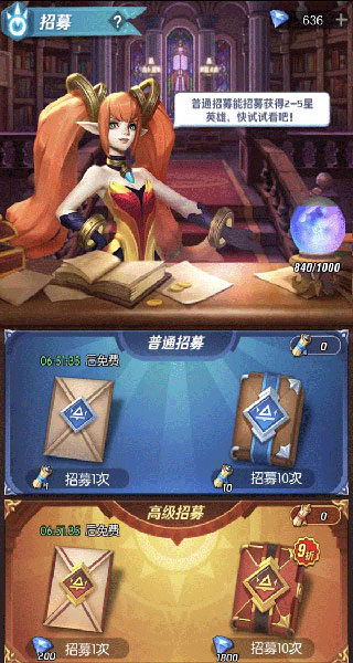 英雄获取攻略截图1