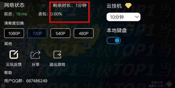 如何白嫖无限免费时长1