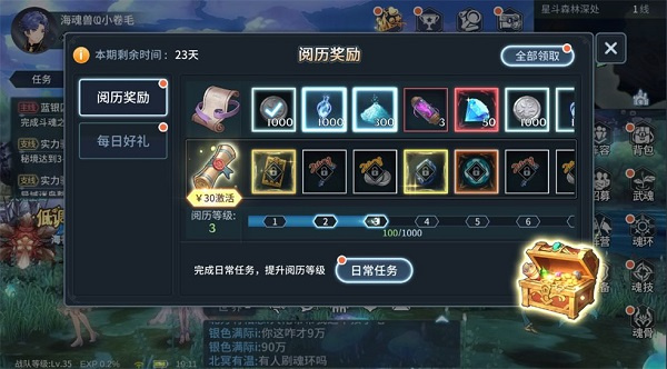 新手入门攻略6