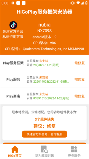 使用方法截图1