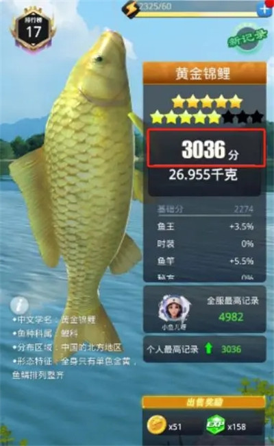 狂野钓鱼2钓王荣耀破解版截图11