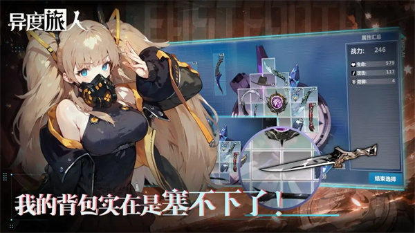 异度旅人九游版 第2张图片