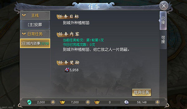 升级攻略截图2
