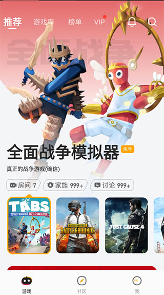 使用技巧截图2