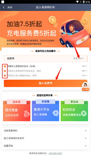 怎么注册截图5