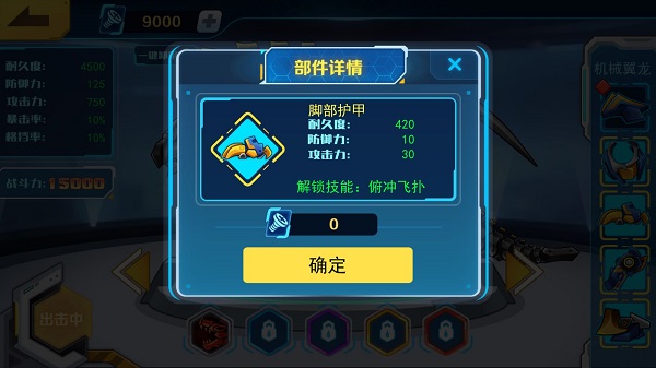 如何提升战斗力截图2
