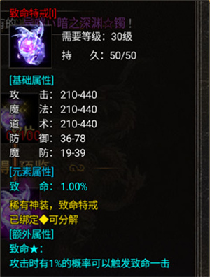 特戒属性哪个最强最好截图4