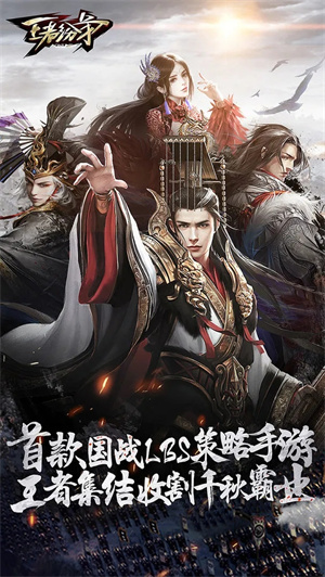 王者纷争之天命之征 第2张图片