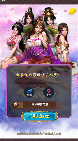 仙旅奇缘破解版内购版最新版怎么玩