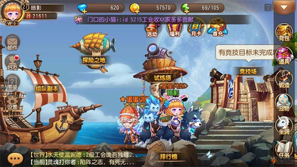 新手武器攻略截图1
